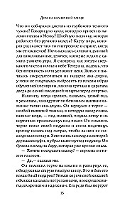 Дом на солнечной улице